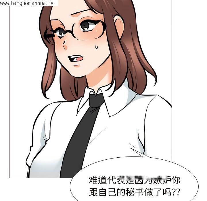 韩国漫画同事换换爱韩漫_同事换换爱-第138话在线免费阅读-韩国漫画-第48张图片
