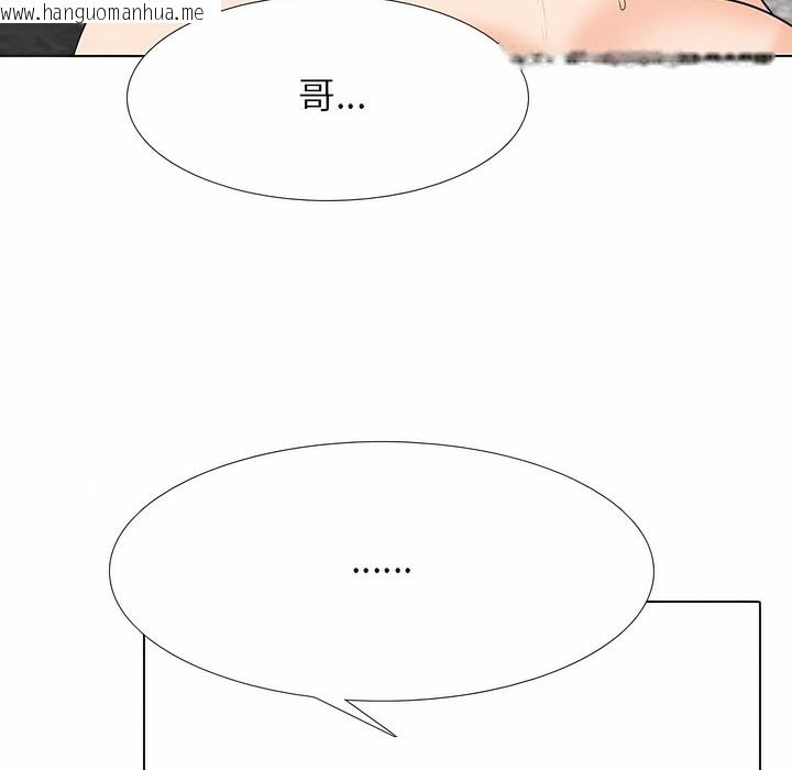 韩国漫画同事换换爱韩漫_同事换换爱-第115话在线免费阅读-韩国漫画-第38张图片