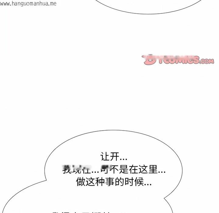 韩国漫画同事换换爱韩漫_同事换换爱-第120话在线免费阅读-韩国漫画-第51张图片