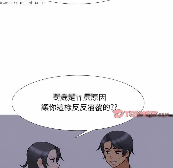 韩国漫画同事换换爱韩漫_同事换换爱-第113话在线免费阅读-韩国漫画-第22张图片