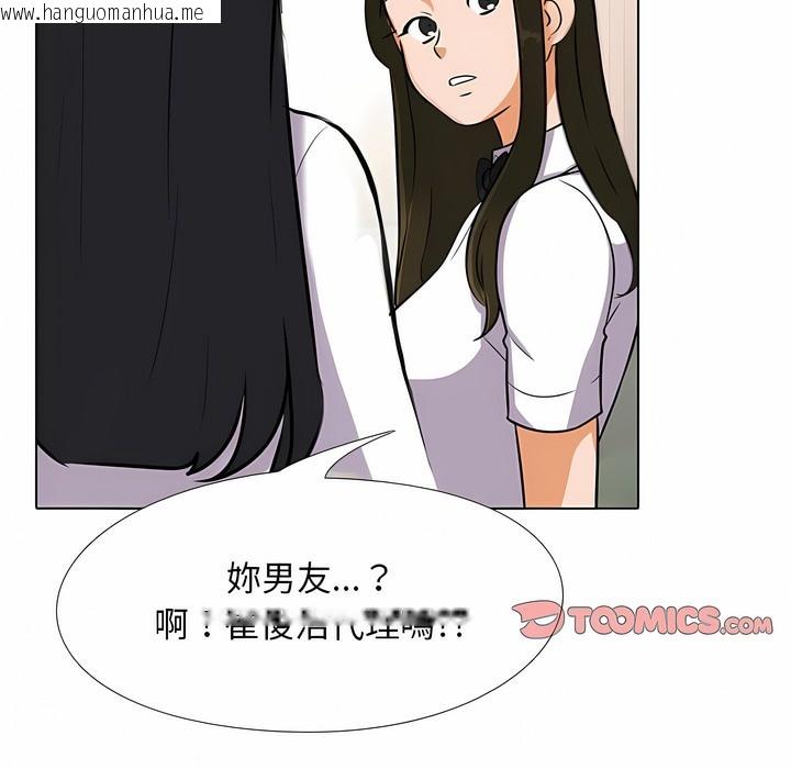 韩国漫画同事换换爱韩漫_同事换换爱-第103话在线免费阅读-韩国漫画-第7张图片