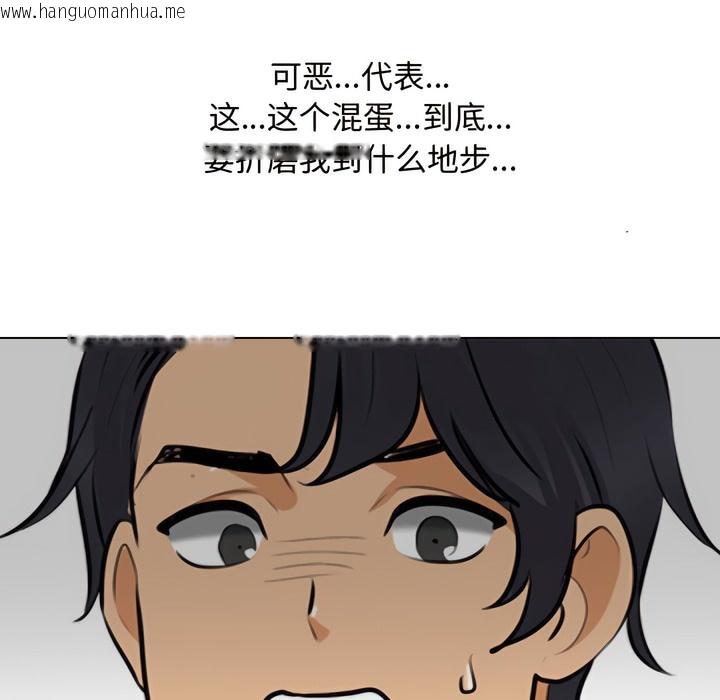 韩国漫画同事换换爱韩漫_同事换换爱-第130话在线免费阅读-韩国漫画-第109张图片