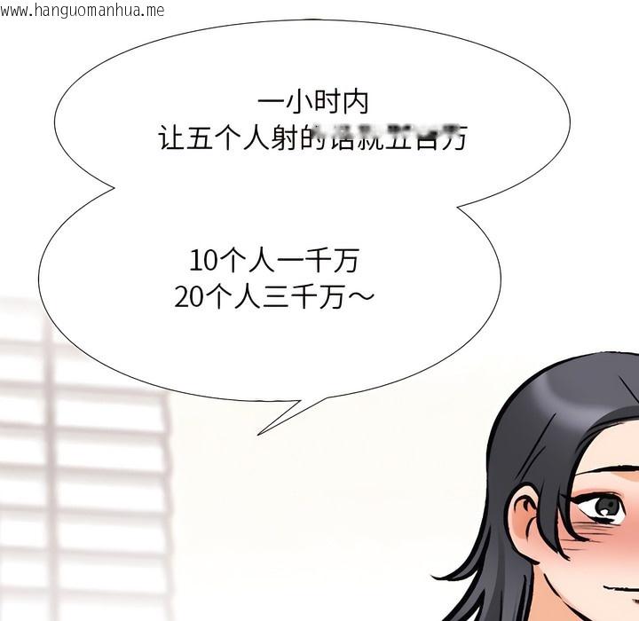 韩国漫画同事换换爱韩漫_同事换换爱-第132话在线免费阅读-韩国漫画-第99张图片