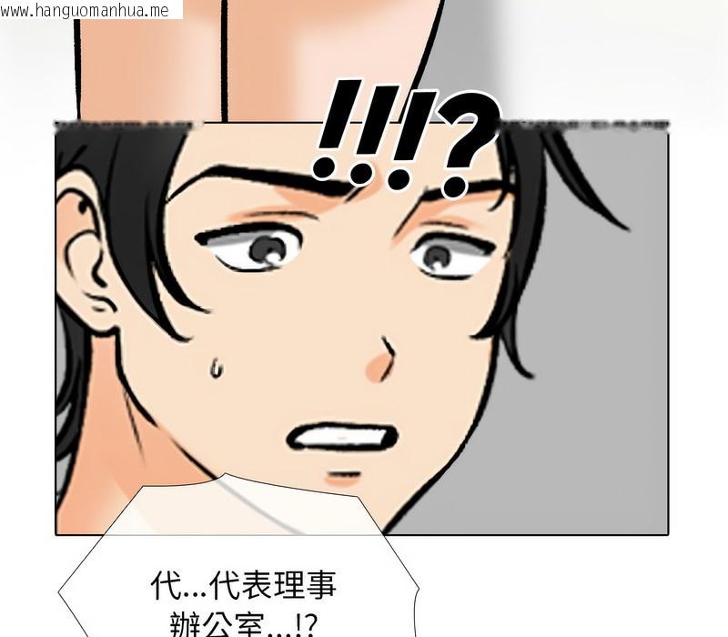 韩国漫画同事换换爱韩漫_同事换换爱-第173话在线免费阅读-韩国漫画-第124张图片