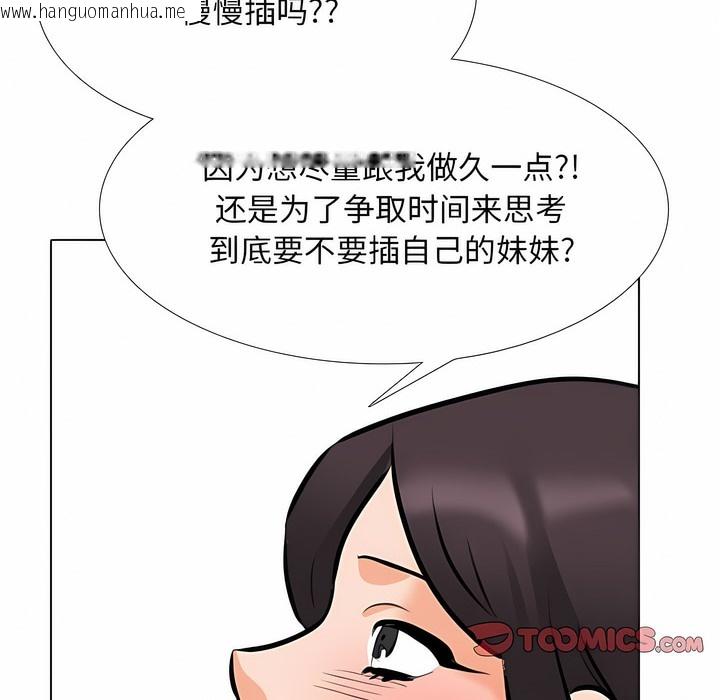 韩国漫画同事换换爱韩漫_同事换换爱-第115话在线免费阅读-韩国漫画-第79张图片