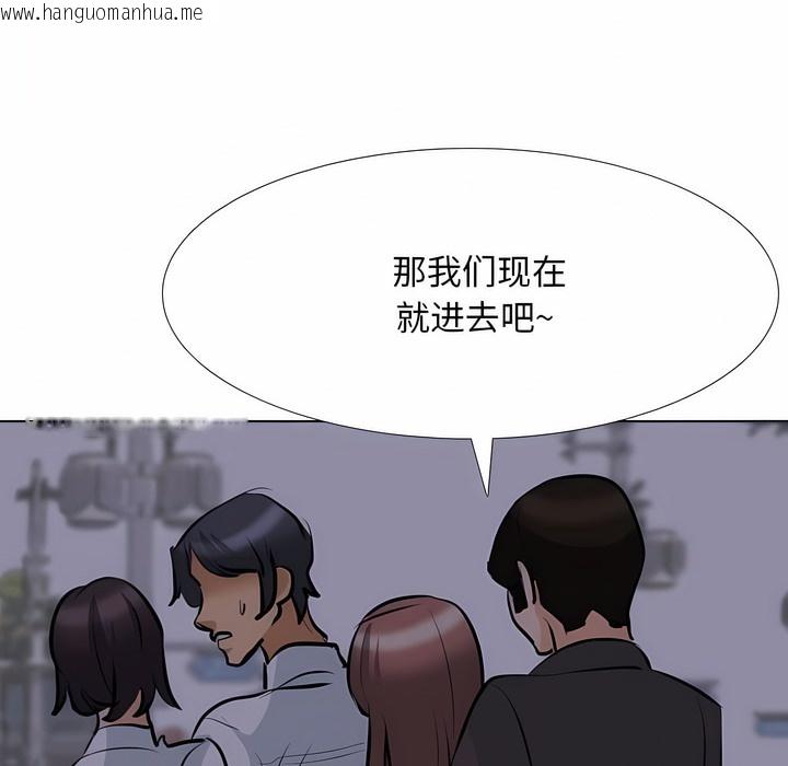 韩国漫画同事换换爱韩漫_同事换换爱-第106话在线免费阅读-韩国漫画-第49张图片