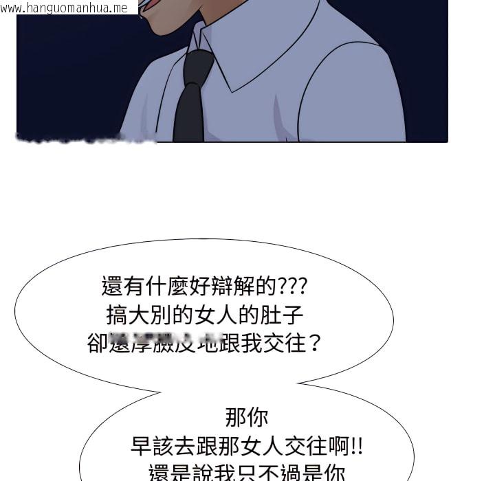 韩国漫画同事换换爱韩漫_同事换换爱-第64话在线免费阅读-韩国漫画-第59张图片