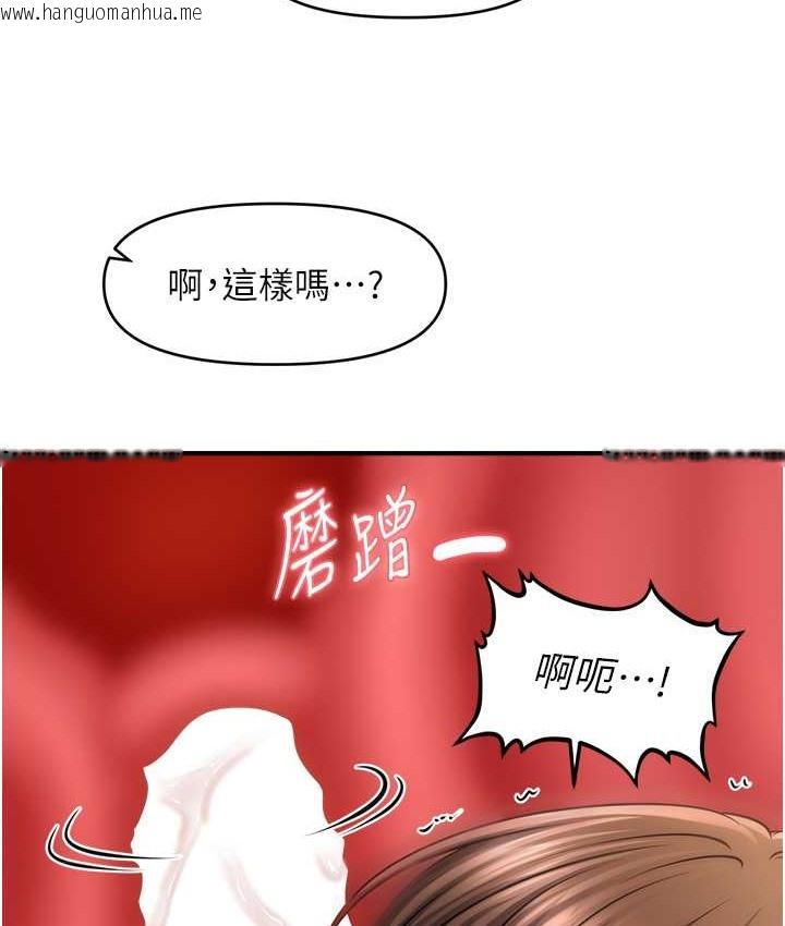 韩国漫画催眠撩法韩漫_催眠撩法-第32话-隔著小腹舔肉棒在线免费阅读-韩国漫画-第53张图片