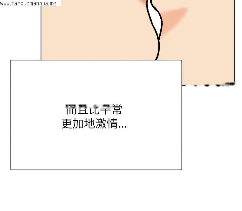 韩国漫画同事换换爱韩漫_同事换换爱-第166话在线免费阅读-韩国漫画-第100张图片