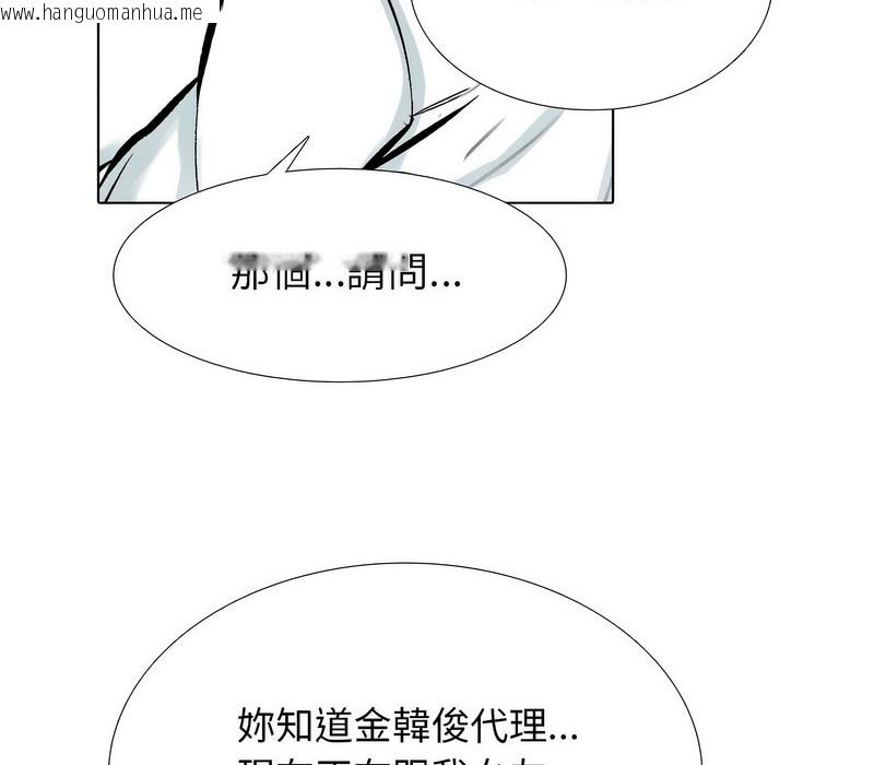 韩国漫画同事换换爱韩漫_同事换换爱-第171话在线免费阅读-韩国漫画-第106张图片