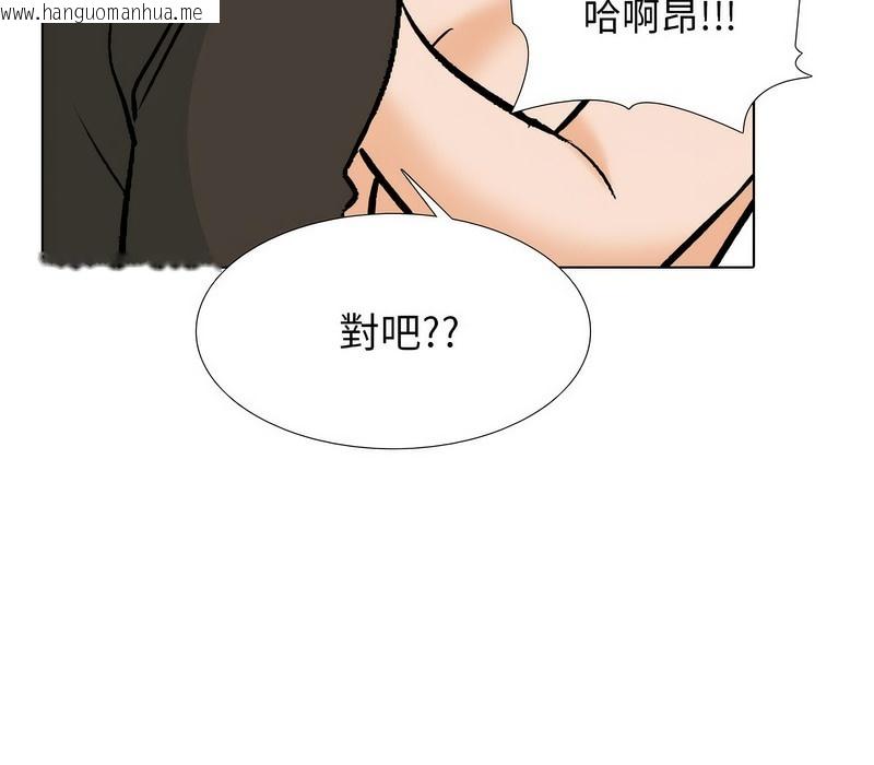 韩国漫画同事换换爱韩漫_同事换换爱-第175话在线免费阅读-韩国漫画-第57张图片