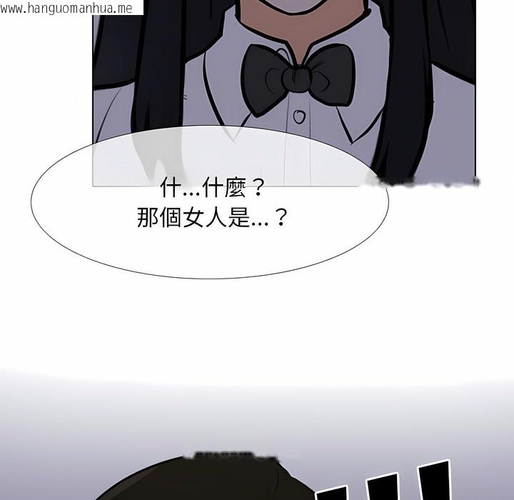 韩国漫画同事换换爱韩漫_同事换换爱-第105话在线免费阅读-韩国漫画-第111张图片