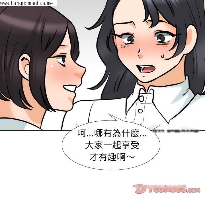 韩国漫画同事换换爱韩漫_同事换换爱-第146话在线免费阅读-韩国漫画-第104张图片