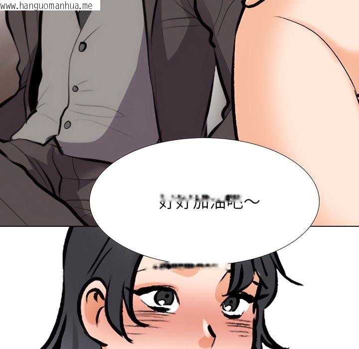 韩国漫画同事换换爱韩漫_同事换换爱-第132话在线免费阅读-韩国漫画-第101张图片