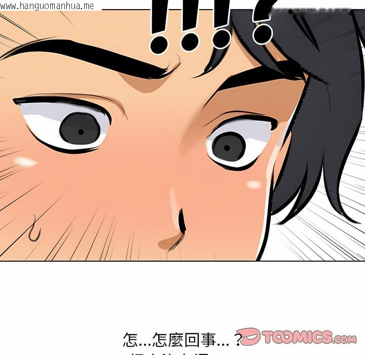 韩国漫画同事换换爱韩漫_同事换换爱-第102话在线免费阅读-韩国漫画-第31张图片