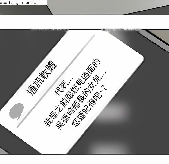 韩国漫画同事换换爱韩漫_同事换换爱-第99话在线免费阅读-韩国漫画-第48张图片