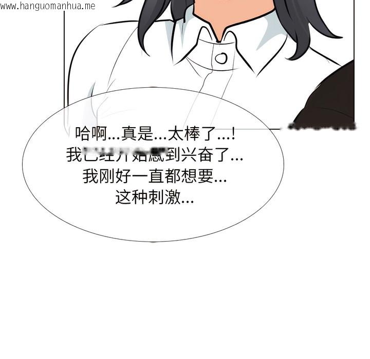 韩国漫画同事换换爱韩漫_同事换换爱-第132话在线免费阅读-韩国漫画-第35张图片