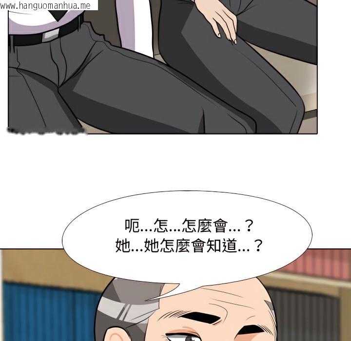 韩国漫画同事换换爱韩漫_同事换换爱-第74话在线免费阅读-韩国漫画-第32张图片