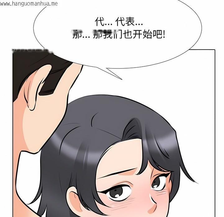 韩国漫画同事换换爱韩漫_同事换换爱-第113话在线免费阅读-韩国漫画-第109张图片