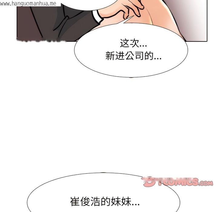 韩国漫画同事换换爱韩漫_同事换换爱-第144话在线免费阅读-韩国漫画-第121张图片