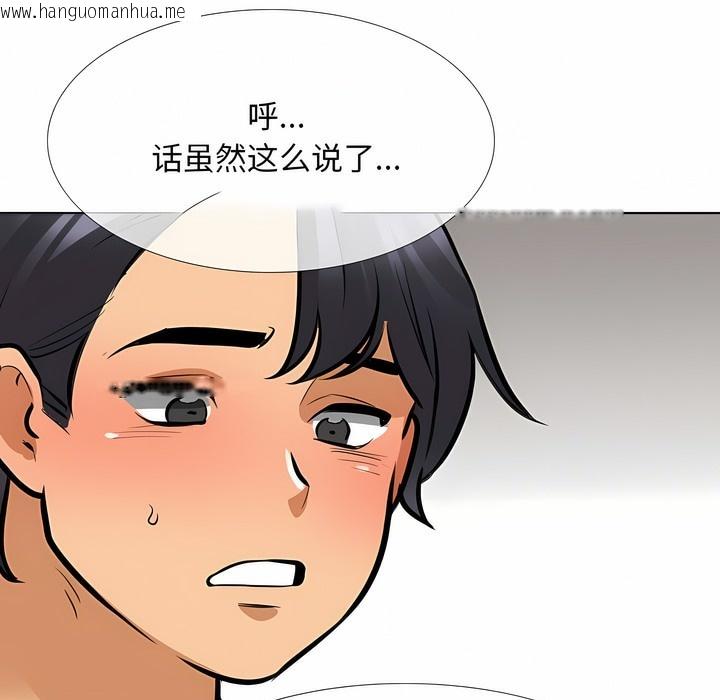 韩国漫画同事换换爱韩漫_同事换换爱-第119话在线免费阅读-韩国漫画-第75张图片