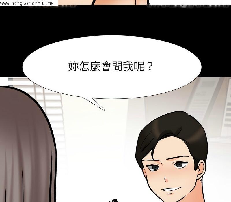 韩国漫画同事换换爱韩漫_同事换换爱-第160话在线免费阅读-韩国漫画-第98张图片