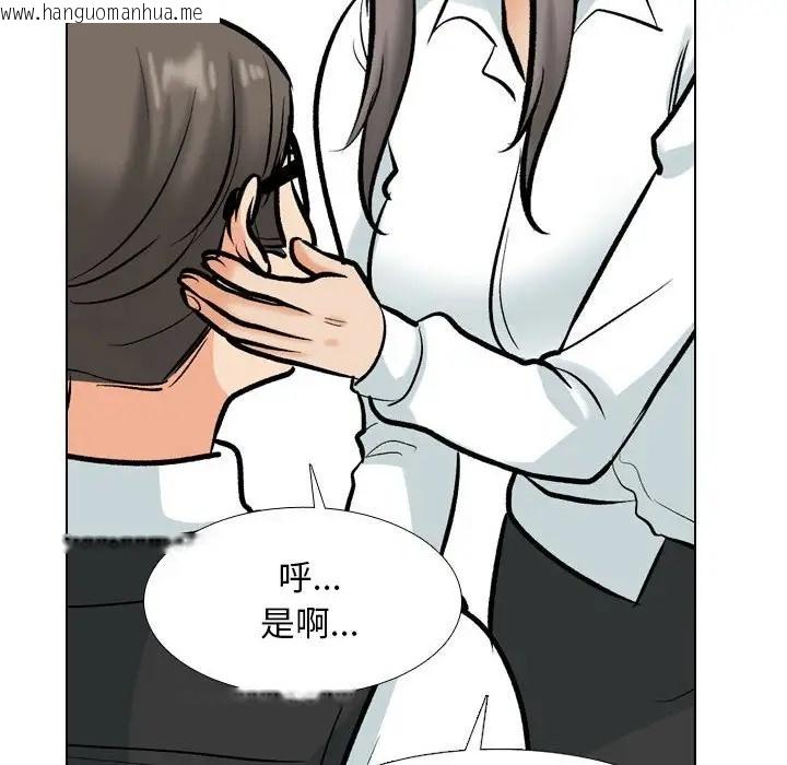 韩国漫画同事换换爱韩漫_同事换换爱-第179话在线免费阅读-韩国漫画-第77张图片