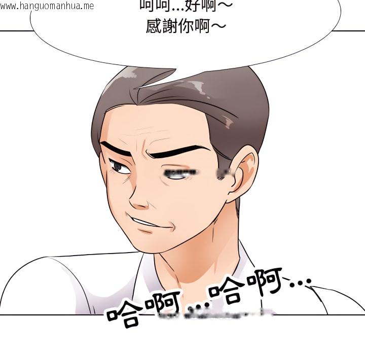 韩国漫画同事换换爱韩漫_同事换换爱-第65话在线免费阅读-韩国漫画-第43张图片