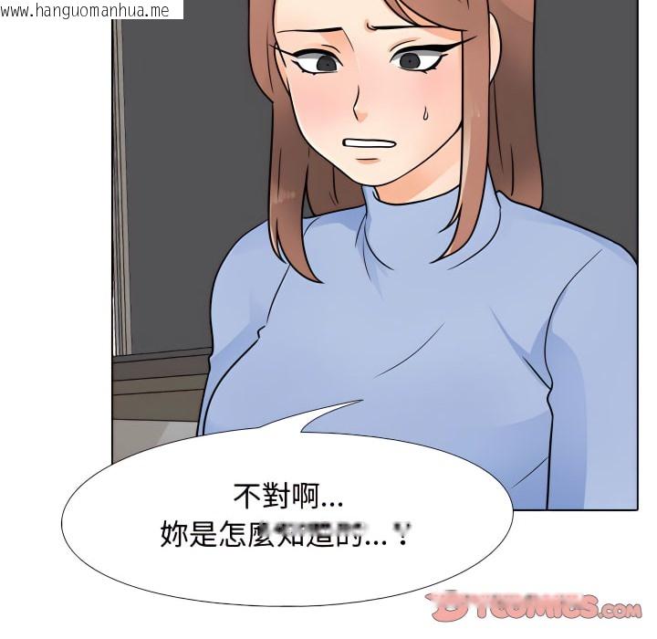 韩国漫画同事换换爱韩漫_同事换换爱-第69话在线免费阅读-韩国漫画-第19张图片