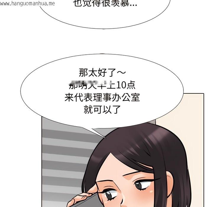 韩国漫画同事换换爱韩漫_同事换换爱-第130话在线免费阅读-韩国漫画-第23张图片