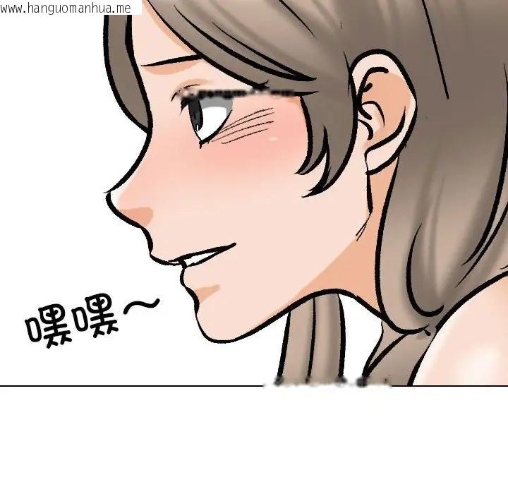 韩国漫画同事换换爱韩漫_同事换换爱-第179话在线免费阅读-韩国漫画-第100张图片