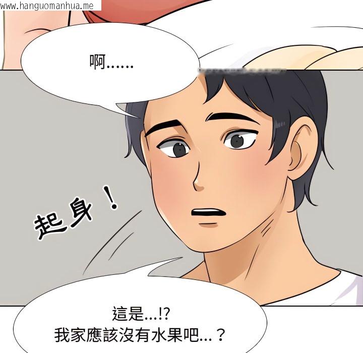 韩国漫画同事换换爱韩漫_同事换换爱-第68话在线免费阅读-韩国漫画-第53张图片