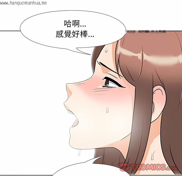 韩国漫画同事换换爱韩漫_同事换换爱-第102话在线免费阅读-韩国漫画-第73张图片
