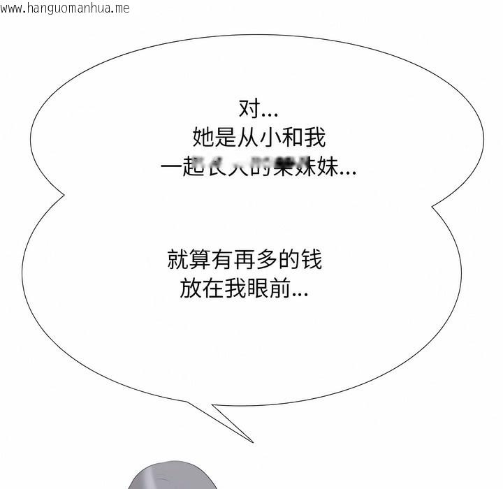 韩国漫画同事换换爱韩漫_同事换换爱-第117话在线免费阅读-韩国漫画-第20张图片
