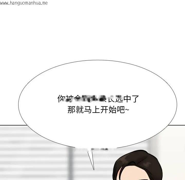 韩国漫画同事换换爱韩漫_同事换换爱-第180话在线免费阅读-韩国漫画-第125张图片