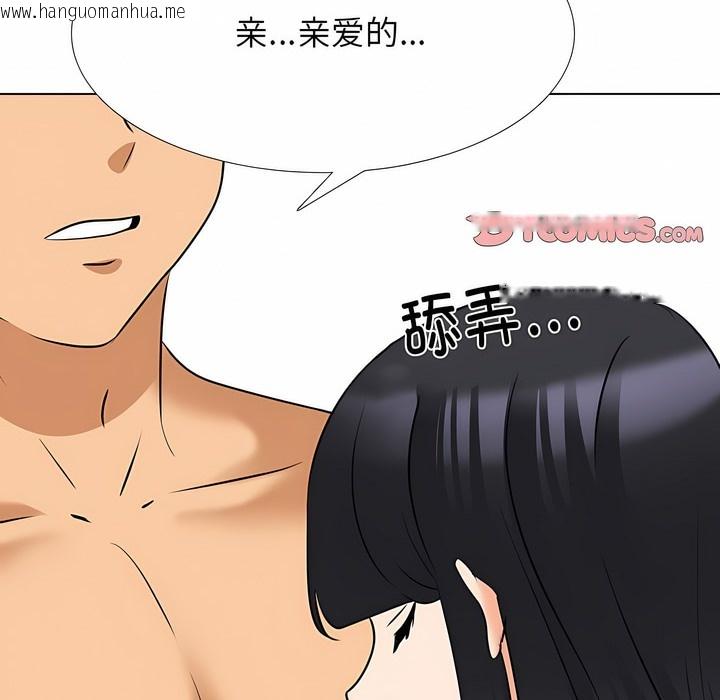韩国漫画同事换换爱韩漫_同事换换爱-第126话在线免费阅读-韩国漫画-第85张图片