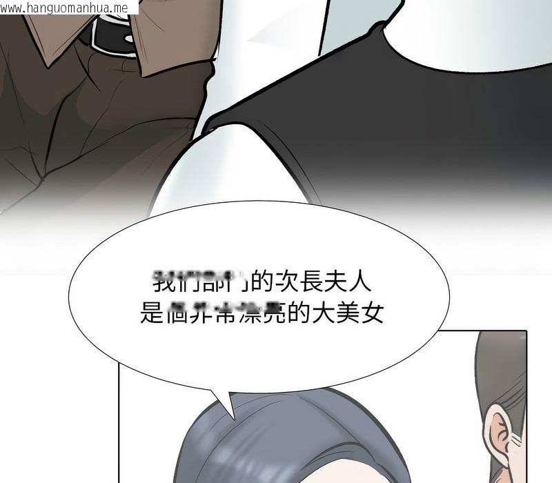 韩国漫画同事换换爱韩漫_同事换换爱-第173话在线免费阅读-韩国漫画-第34张图片