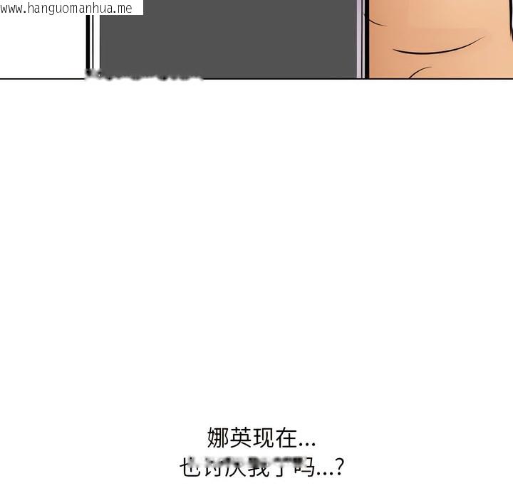 韩国漫画同事换换爱韩漫_同事换换爱-第144话在线免费阅读-韩国漫画-第22张图片