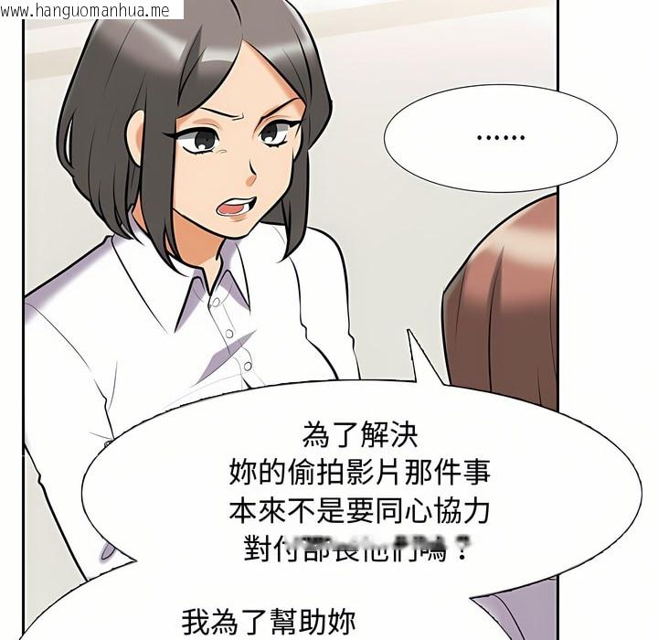 韩国漫画同事换换爱韩漫_同事换换爱-第87话在线免费阅读-韩国漫画-第29张图片