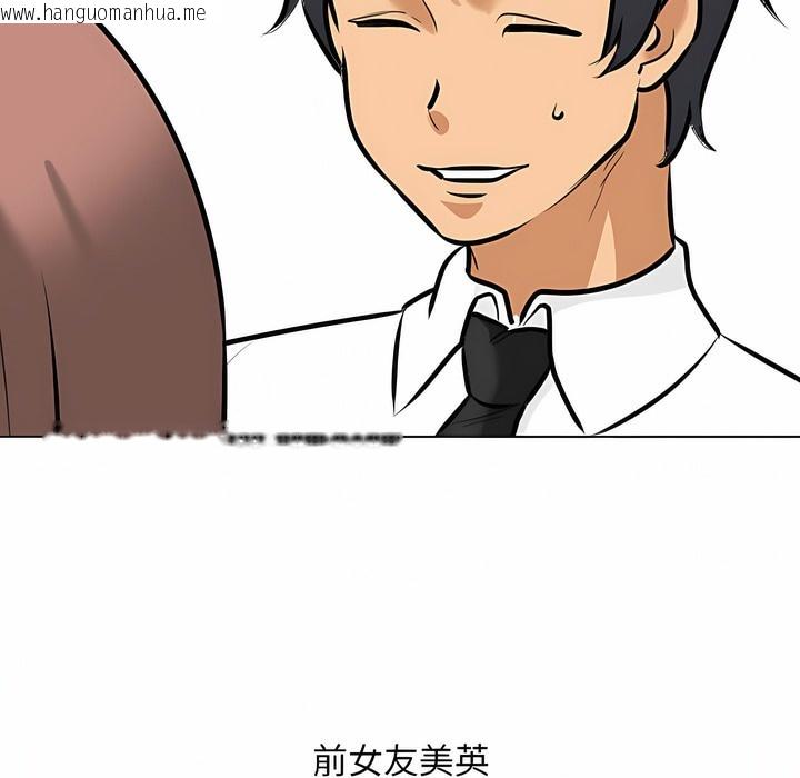 韩国漫画同事换换爱韩漫_同事换换爱-第109话在线免费阅读-韩国漫画-第110张图片