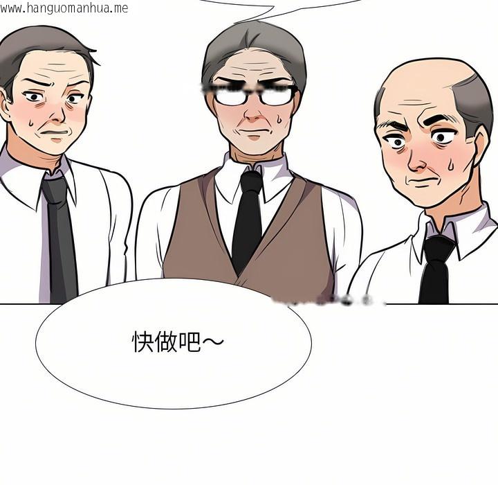 韩国漫画同事换换爱韩漫_同事换换爱-第95话在线免费阅读-韩国漫画-第22张图片