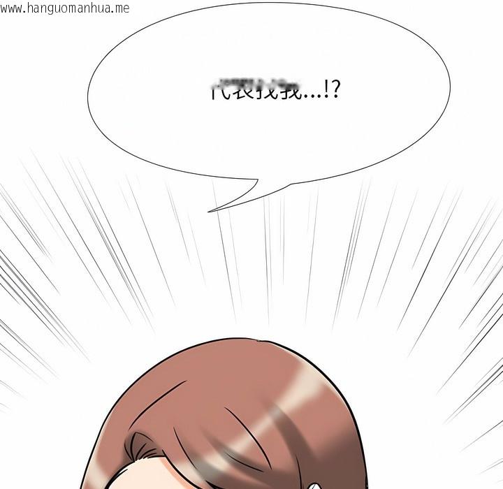 韩国漫画同事换换爱韩漫_同事换换爱-第99话在线免费阅读-韩国漫画-第90张图片