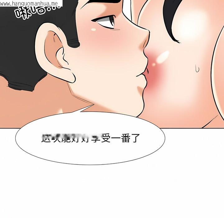 韩国漫画同事换换爱韩漫_同事换换爱-第128话在线免费阅读-韩国漫画-第20张图片