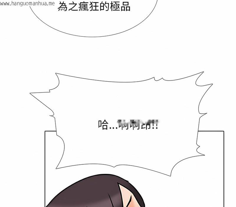 韩国漫画同事换换爱韩漫_同事换换爱-第153话在线免费阅读-韩国漫画-第26张图片