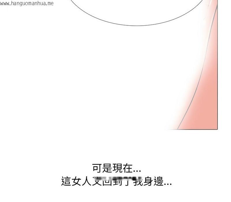 韩国漫画同事换换爱韩漫_同事换换爱-第158话在线免费阅读-韩国漫画-第74张图片