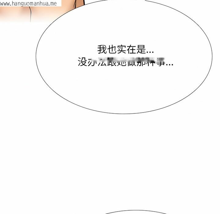 韩国漫画同事换换爱韩漫_同事换换爱-第117话在线免费阅读-韩国漫画-第23张图片