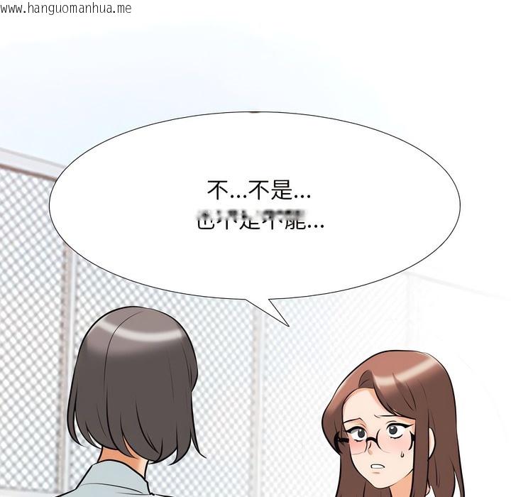 韩国漫画同事换换爱韩漫_同事换换爱-第137话在线免费阅读-韩国漫画-第28张图片