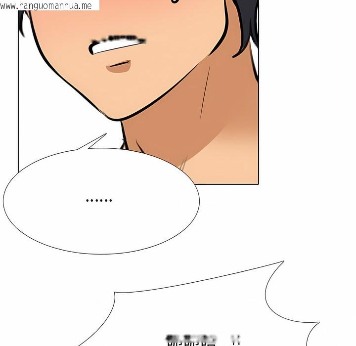 韩国漫画同事换换爱韩漫_同事换换爱-第129话在线免费阅读-韩国漫画-第98张图片