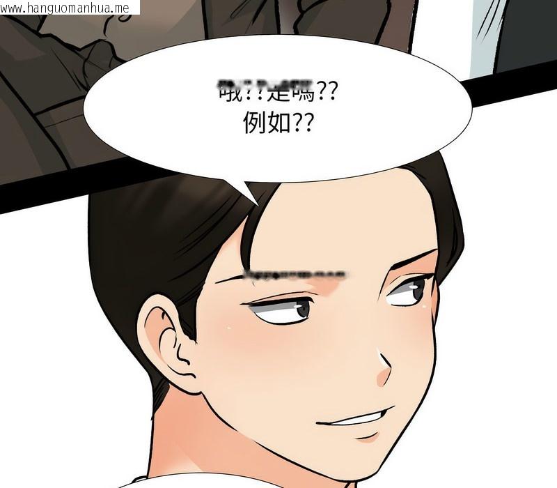 韩国漫画同事换换爱韩漫_同事换换爱-第159话在线免费阅读-韩国漫画-第59张图片