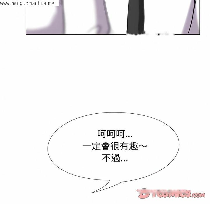 韩国漫画同事换换爱韩漫_同事换换爱-第101话在线免费阅读-韩国漫画-第92张图片